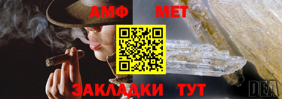 Меф мяу мяу Лянтор