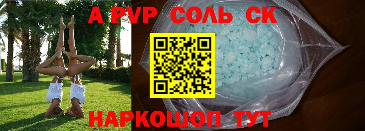 APVP СК Лянтор