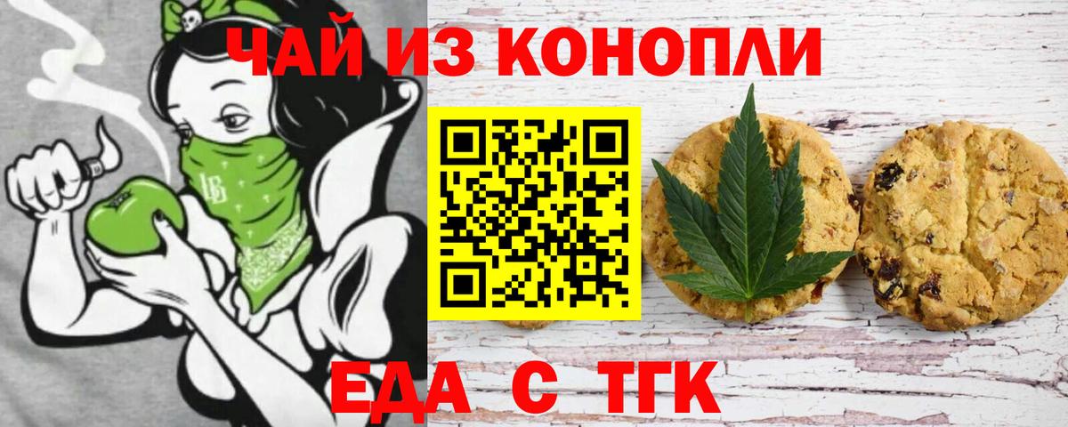 Печенье с ТГК конопля  Вход с VPN  Лянтор 