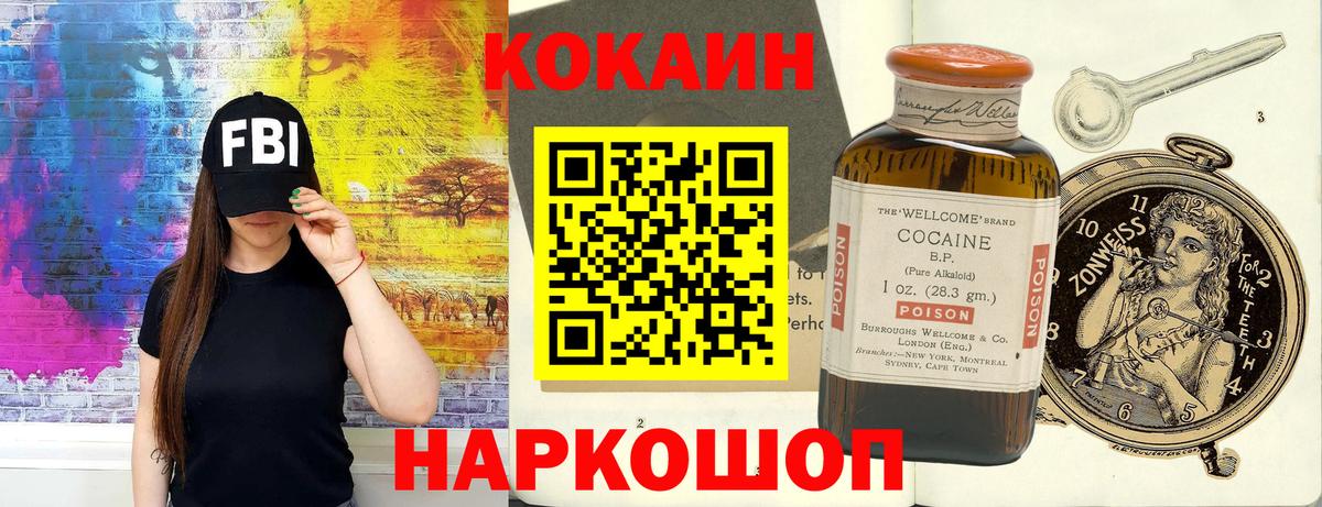 Лянтор  COCAIN Эквадор  Кокаин  Вход с VPN 