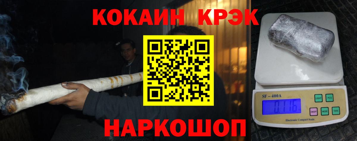 КОКАИН Fish Scale Лянтор