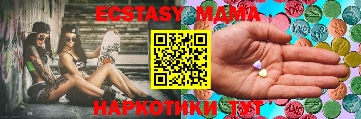Ecstasy 280мг Лянтор