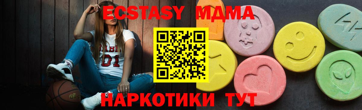 нарко площадка Telegram  Вход с VPN  ЭКСТАЗИ VHQ  купить  цена  Лянтор  Экстази DUBAI 