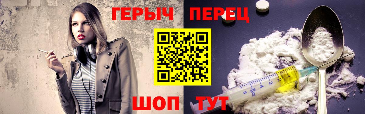 ГЕРОИН герыч Лянтор