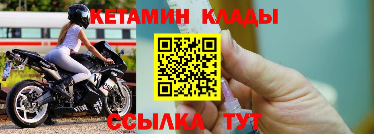 Кетамин ketamine  Вход с VPN  darknet Telegram  Лянтор  КЕТАМИН VHQ 