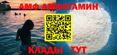 амф Гусиноозёрск