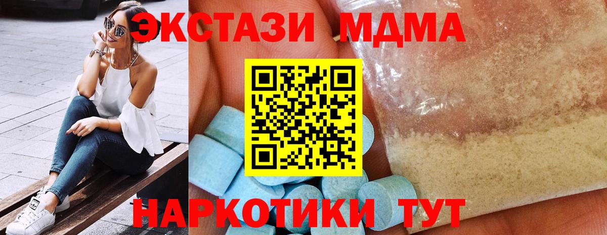 MDMA  MDMA кристаллы  Вход с VPN  Лянтор 
