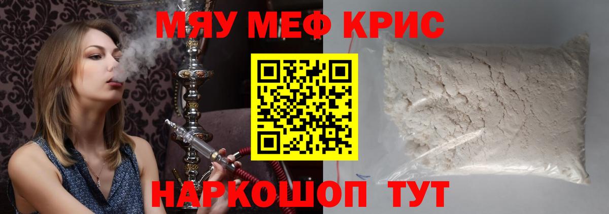 купить наркотик  Меф mephedrone  Вход с VPN  Мефедрон 4 MMC  Лянтор 