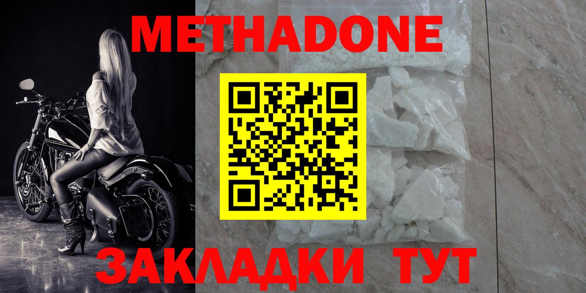 Лянтор  Метадон кристалл  Вход с VPN 