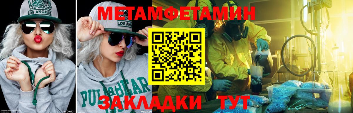 МЕТАМФЕТАМИН Декстрометамфетамин 99.9%  МЕТАМФЕТАМИН Декстрометамфетамин 99.9%  Вход с VPN  Лянтор 
