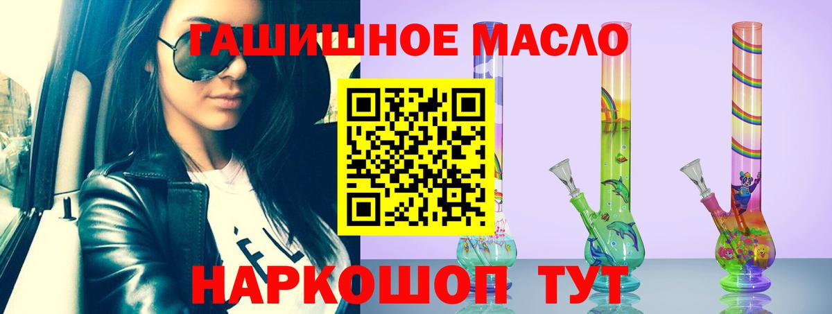 ТГК THC oil  Вход с VPN  ТГК гашишное масло  Лянтор 