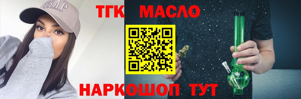 ТГК вейп с тгк Лянтор