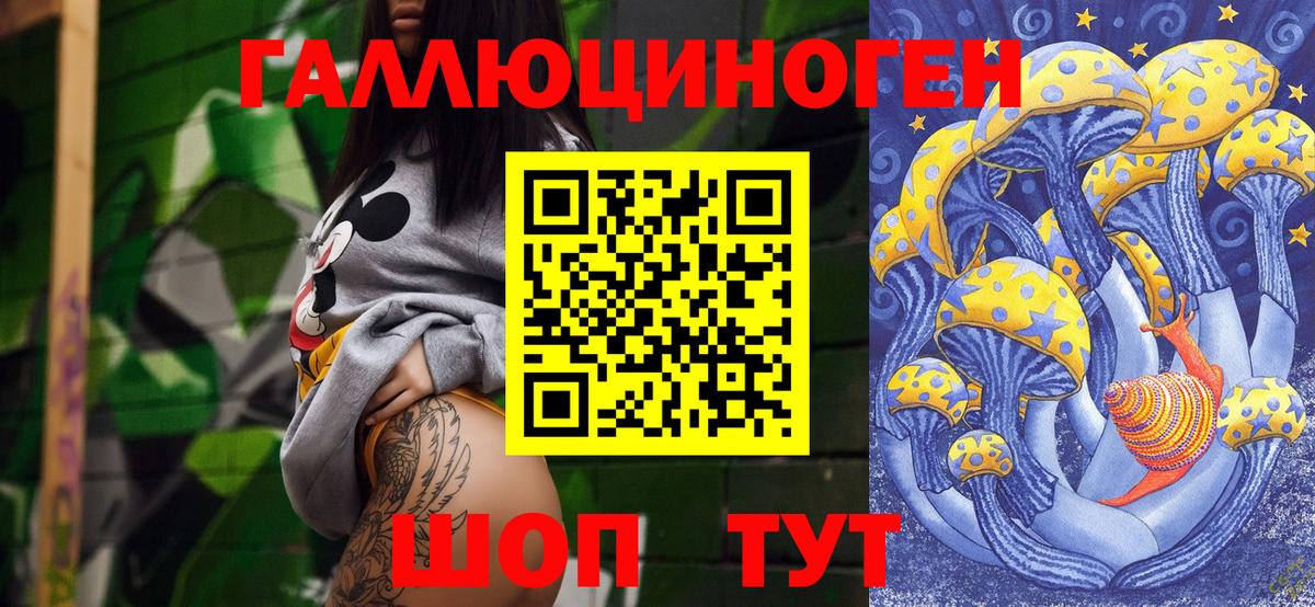 Галлюциногенные грибы мицелий Лянтор