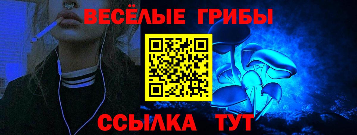 Галлюциногенные грибы прущие грибы  Вход с VPN  Лянтор 